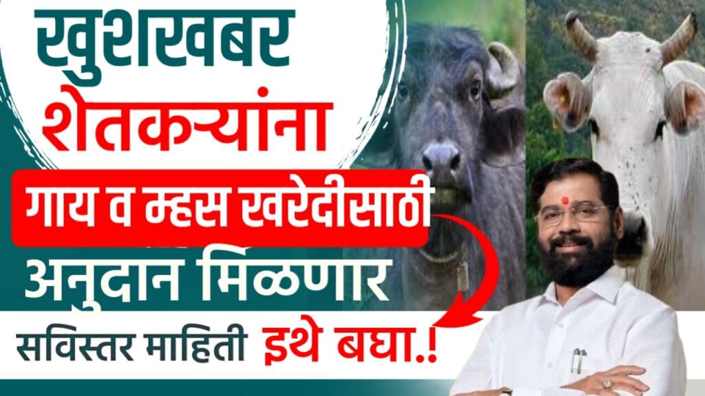 Anudan yojana