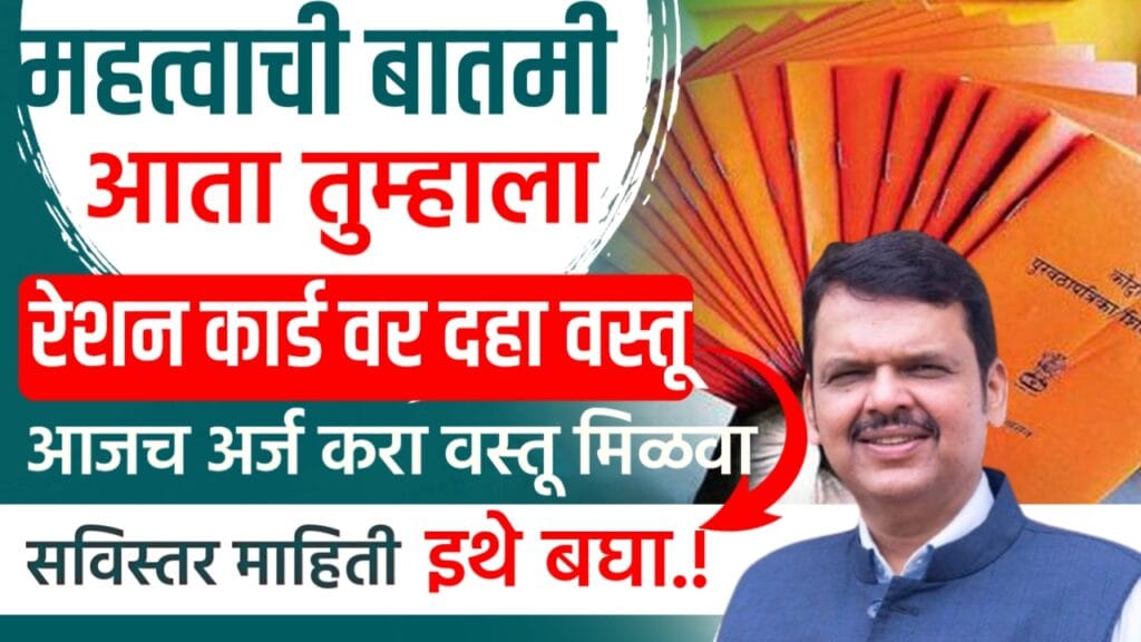 Ration card