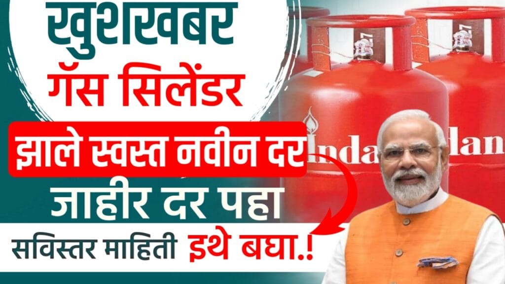Domestic Gas price