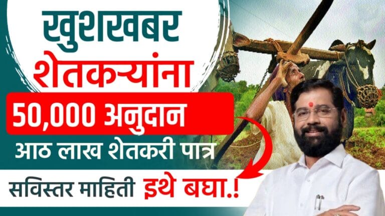 Farmer Incentive subsidy