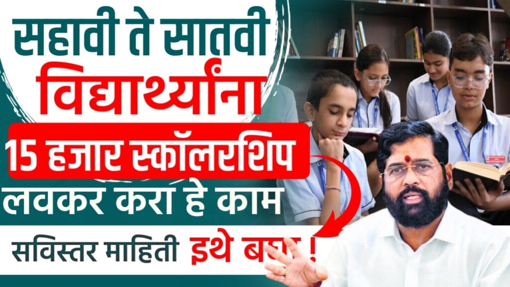 HDFC scholarship