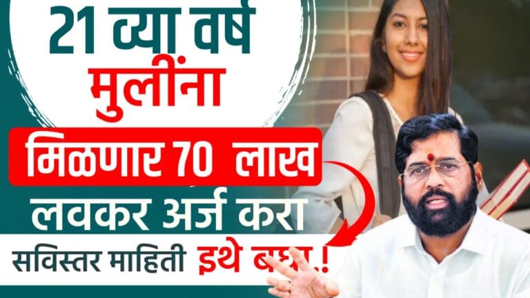 Suknya smrudhdi yojana